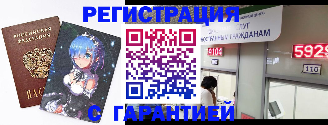 регистрация для дет. сада в Учалы