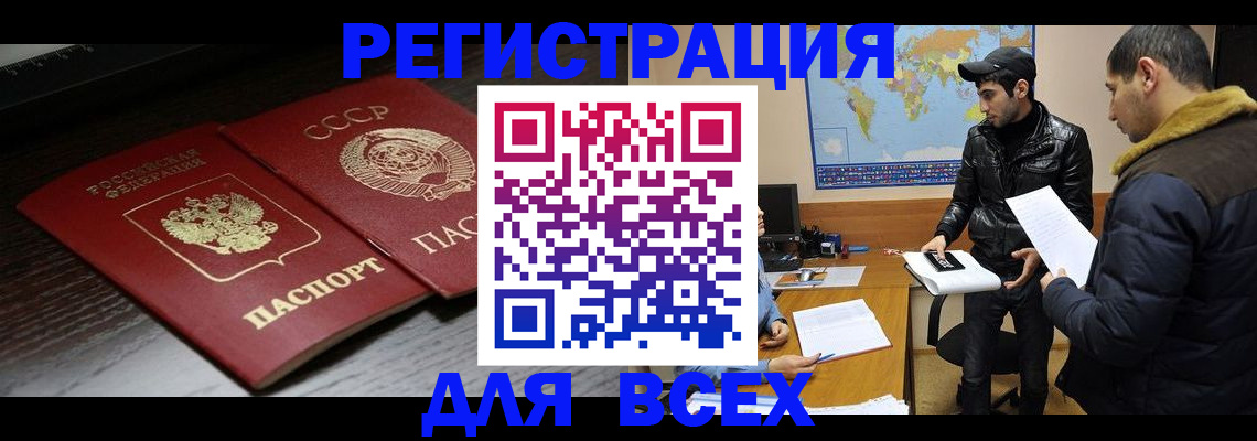 временная регистрация надежно в Учалы