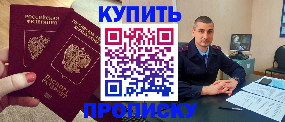 прописка для кредита в Учалы