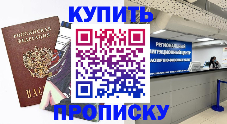 временная регистрация 2025 в Учалы