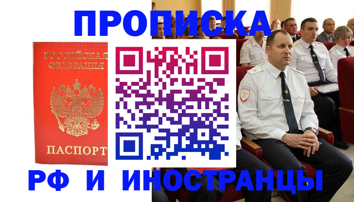 временная регистрация надежно в Учалы