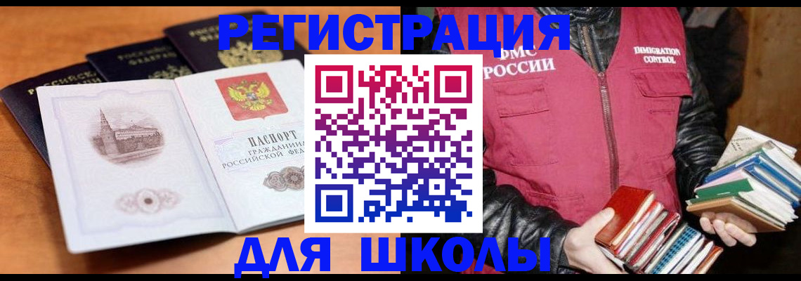 временная регистрация купить в Учалы